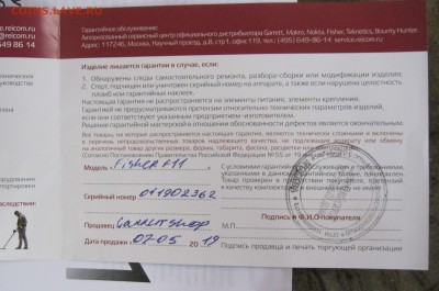 Металлоискатель Fisher F11 на гарантии.   до 30.07.19 - IMG_3253.JPG
