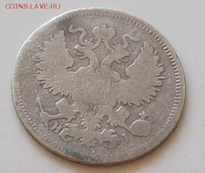 20 копеек 1868 года. до 30.07.2019 в 23.00 по мск - 062.JPG