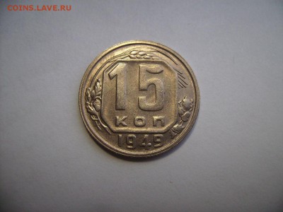 20к 1950, 15к 1949г,мельхиор в блеске. - RIMG0001.JPG