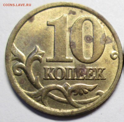 10 коп 2004м - полный раскол аверса   28.07. 22-00мск - 020 (2).JPG