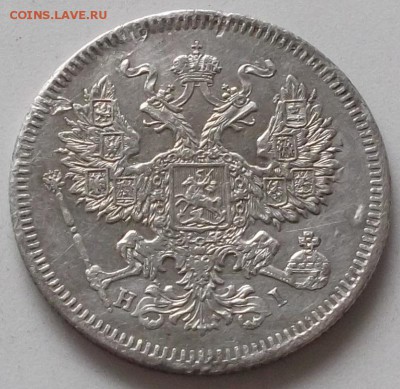 20 копеек 1873 года до 30.07.2019 в 23.00 по мск - 010.JPG