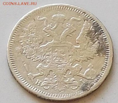 20 копеек 1874 года. до 30.07.2019 в 23.00 по мск - 087.JPG