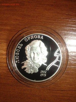 2 руб. Орлова 2002г. до 1.08 - орлова (1)