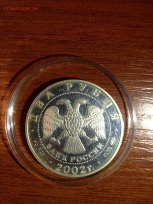 2 руб. Дева. Знаки зодиака. 2002г. до 1.08 - дева (2)