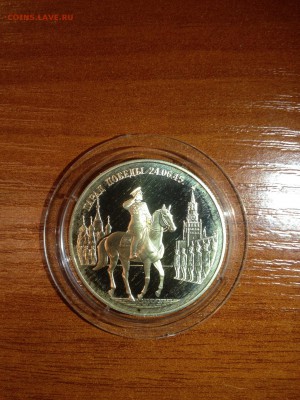 2 руб. Парад Победы. Жуков 1995г. до 01.08 - 1342-Z8H9YGgYkXY1 (254) — копия