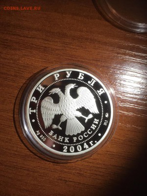 3 руб. Год обезьяны 2004г. до 1.08 - ouHSrLAOzAs