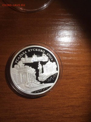 3 руб. Кусково 1999г. до 1.08 - Ek2i3cXpktw