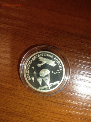 1 руб. ВДВ. Парашют 2006г до 1.08 - 1342-Z8H9YGgYkXY1 (294)
