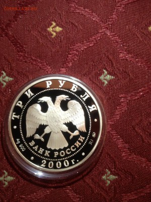 3 руб. Нижегородский кремль 2000г. до 1.08 - 1342-Z8H9YGgYkXY1 (291)
