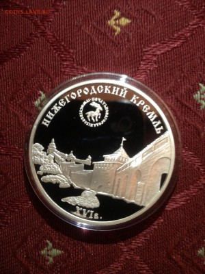 3 руб. Нижегородский кремль 2000г. до 1.08 - 1342-Z8H9YGgYkXY1 (290)