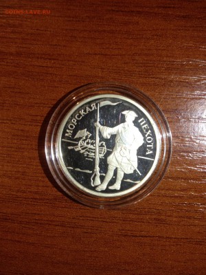 1 руб. Морская пехота 2005г. до 1.08 - 1342-Z8H9YGgYkXY1 (284)