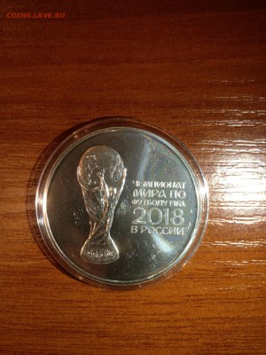 3 руб. Футбол Инвестиционная 2018г до 1.08 - 1342-Z8H9YGgYkXY1 (278)
