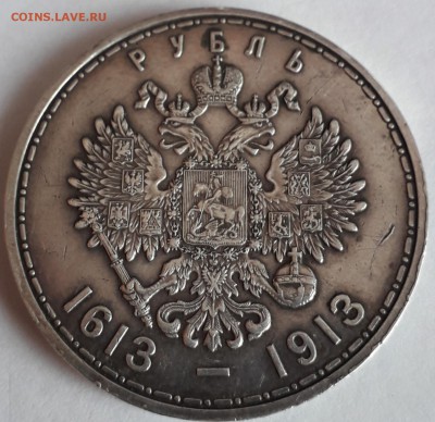 1 рубль 1913 монета или кружек - 20190726_114119