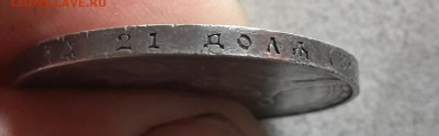 1 рубль 1913 монета или кружек - 20190726_103650