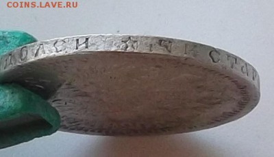 50 копеек 1899 года клеймо звезда до 30.07.2019 в 23.00 мск - 046.JPG