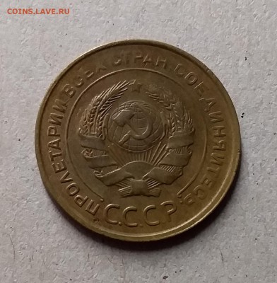 5 копеек 1930. До 29.07.19 в 22.00 - 20190726_201002