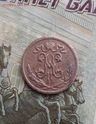 2 копейки 1896, 1 копейка 1903. До 1.08. 22:00 - image