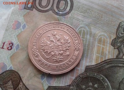 2 копейки 1896, 1 копейка 1903. До 1.08. 22:00 - image