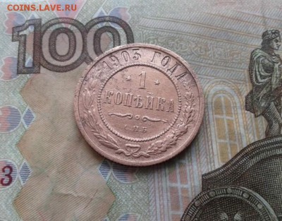 2 копейки 1896, 1 копейка 1903. До 1.08. 22:00 - image