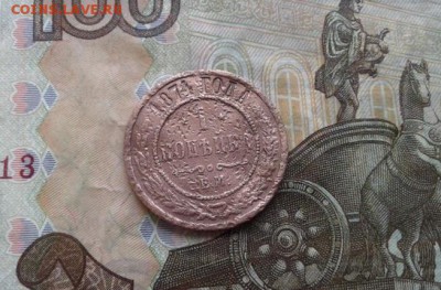 1 копейка 1874. До 1.08. 22:00 - image