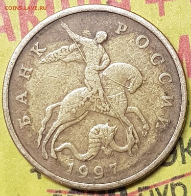 50к 1997ммд - 20190726_204023