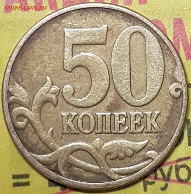 50к 1997ммд - 20190726_204101