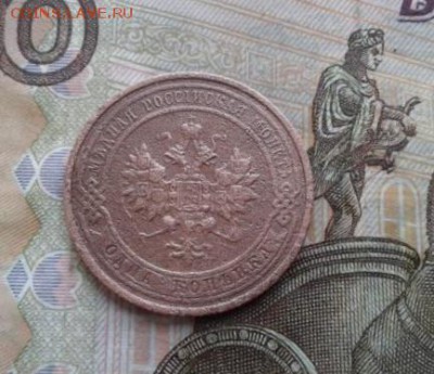 1 копейка 1915. До 1.08. 22:00 - image