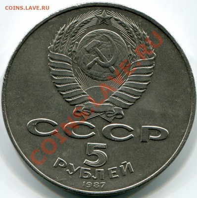 "ШАЙБА"70лет Вел.Окт.Соц.Революции 5р 1987г - 2011-07-09 15-54-44_0046