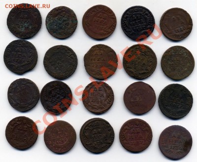 денга с 1731 по 1754 годы 20 монет - Scan-110709-0009