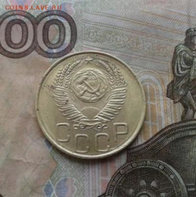 3 копейки 1953. До 1.08. 22:00 - image