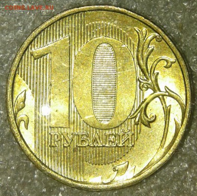 10 руб 2011 м шт.2.2А шт.2.3А шт.2.5А в шт.блеске, до 28.07. - 20190724_224933-1