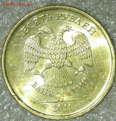 10 руб 2011 м шт.2.2А шт.2.3А шт.2.5А в шт.блеске, до 28.07. - 20190724_225153-1