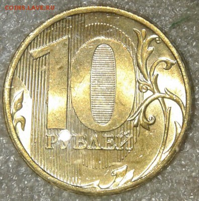 10 руб 2011 м шт.2.2А шт.2.3А шт.2.5А в шт.блеске, до 28.07. - 20190724_225140-1