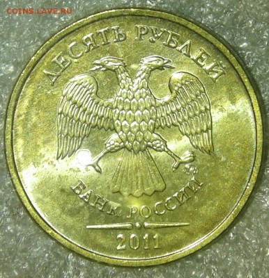 10 руб 2011 м шт.2.2А шт.2.3А шт.2.5А в шт.блеске, до 28.07. - 20190724_225406-1