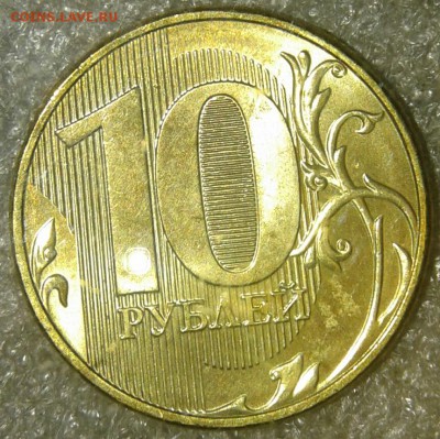 10 руб 2011 м шт.2.2А шт.2.3А шт.2.5А в шт.блеске, до 28.07. - 20190724_225424-1