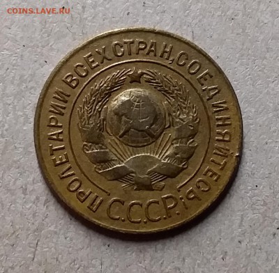 3 копейки 1926 Шт. 1.1. До 29.07.19 в 22.00 - 20190726_210819