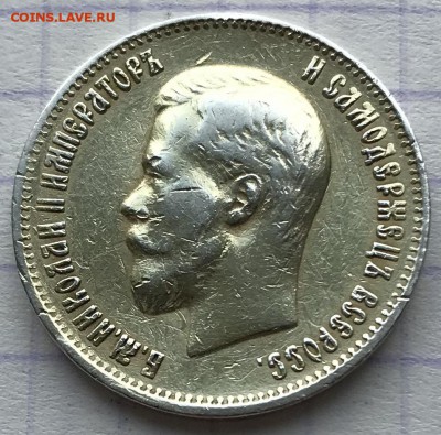 25 копеек, 1900 год. - 7C02F4A2-6426-4C35-ACD8-AC24708A1F24
