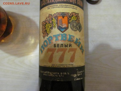 алкоголь  из  СССР - IMG_1795.JPG