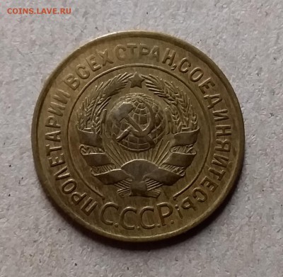 3 копейки 1930. До 29.07.19 в 22.00 - 20190726_211134