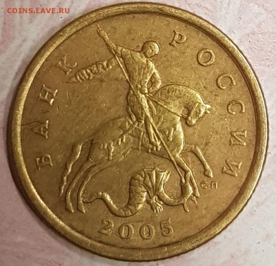 50 копеек разновид - 20190726_211132