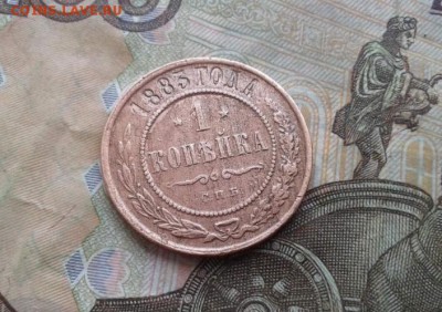 1 копейка 1883. До 1.08. 22:00 - image