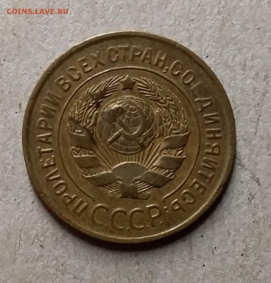 3 копейки 1931. До 29.07.19 в 22.00 - 20190726_211507