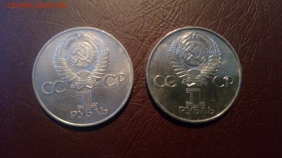 1р.1975г. 30 лет победы в ВОВ 2 монеты на сравнение - IMG_20190726_203128