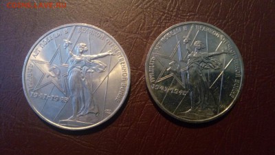 1р.1975г. 30 лет победы в ВОВ 2 монеты на сравнение - IMG_20190726_203053