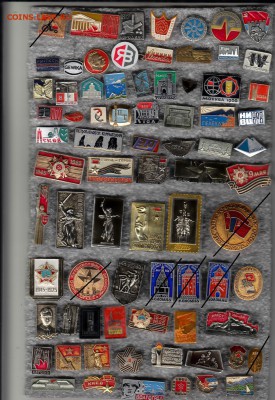 значки разные до 22-00 29.07.19 - 1_0001