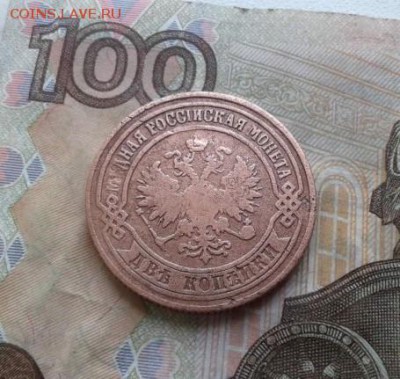 2 копейки 1875. До 1.08. 22:00 - image