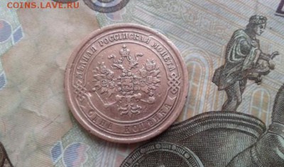 1 копейка 1870. До 1.08. 22:00 - image