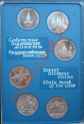 НАБОР ОЛИМПИАДА 80 АЦ в ФИРМЕННОЙ КОРОБКЕ до 11.07 в 22:00 - DSC05176.JPG