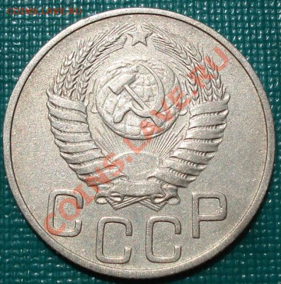 20 копеек 1950 СССР до 22:00 11.07.11 по МСК. - DSC00795.JPG