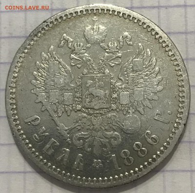 Рубль, 1886 год. - D3BF8A74-5322-4D61-AF3B-CB98CA79E8E5